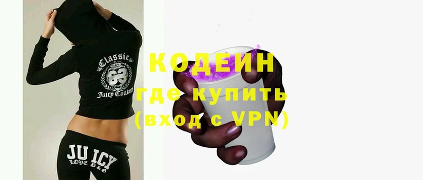 Codein напиток Lean (лин)  Прокопьевск 