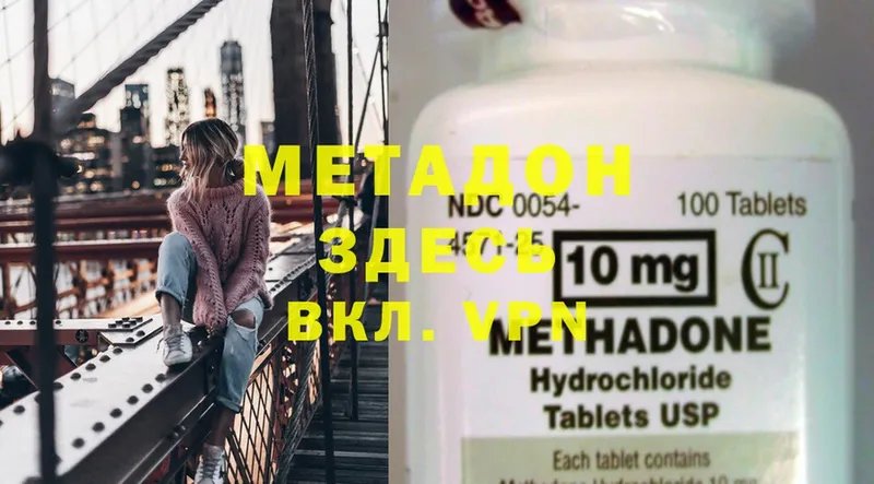 МЕТАДОН methadone  наркотики  Прокопьевск 